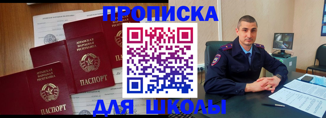 временная регистрация купить в Кумертау